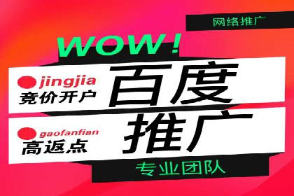 百度竞价推广公司案例：餐饮行业线上线下联动
